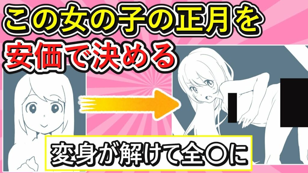 【2ch面白いスレ】安価でこの女の子の正月を決める←神イラスト連発！！！【ゆっくり解説】 Skets 気になる情報をお届けします。